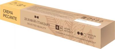 Кофе в капсулах для кофемашин Nespresso Original Piccante Crema – фото 2