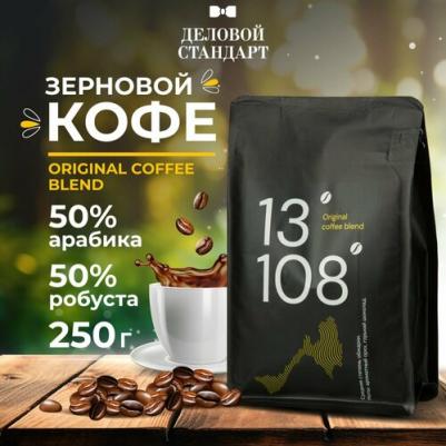 Кофе в зернах Original coffee blend арабика/робуста 250г – фото 9