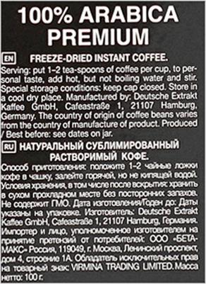 Кофе растворимый Noir, 100 г – фото 15