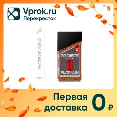 Кофе растворимый Platinum 100 г (стекло) – фото 10