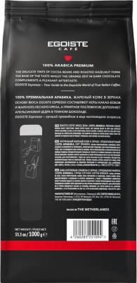 Кофе в зернах Espresso 100% арабика 1 кг – фото 18