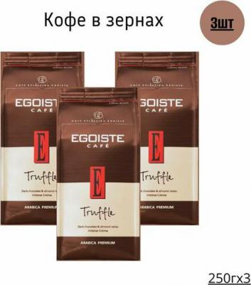 Кофе в зернах Truffle 250г – фото 9