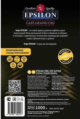Кофе зерно Epsilon D'oro 1 кг – фото 4