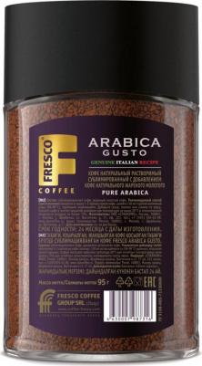 Кофе Arabica Gusto растворимый сублимированный 95 г – фото 2