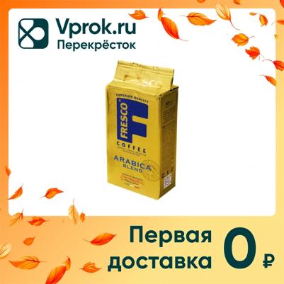 Кофе молотый "Arabica Blend", 250 г – фото 1