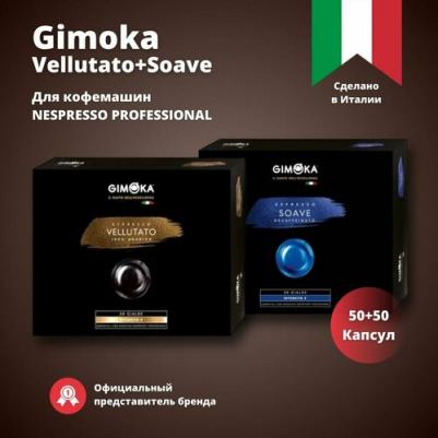 Кофе в капсулах Professional Vellutato жар.,мол., 50шт/уп (стандарта Nespresso) – фото 8