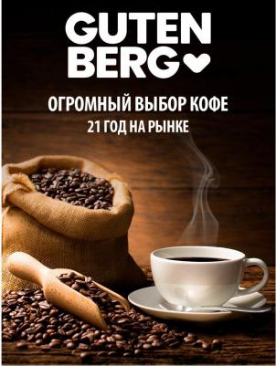 Кофе "Айришкрим", ароматизированный в зернах, 1 кг – фото 1