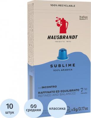 Кофе в капсулах GOURMET 100% Arabica, 10 шт (стандарта Nespresso) – фото 7