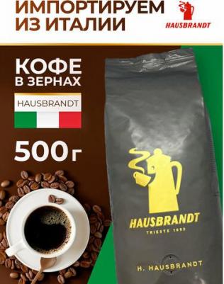 Кофе в зернах H – фото 6