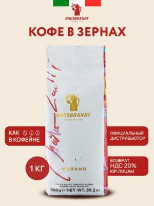 Кофе в зернах Murano (Мурано), в зернах, 1кг – фото 8