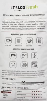 Кофе в зёрнах Arabica Brazil 1 ru – фото 3