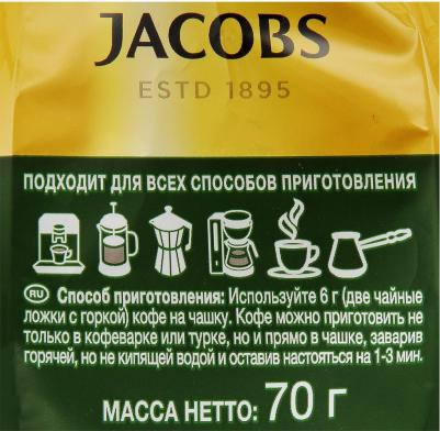 кофе молотый, 70 г – фото 9