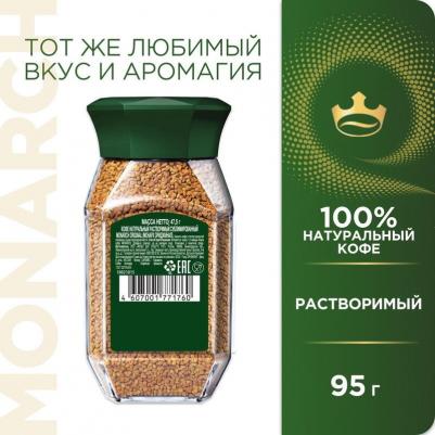 Кофе растворимый 95 г (стекло) – фото 9