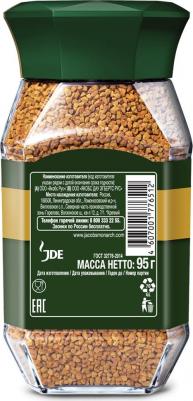 Кофе растворимый Intense сублимированный, 95 г – фото 7