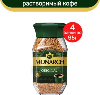 Кофе растворимый сублимированный, 95 г – фото 7