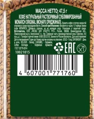 Кофе растворимый сублимированный, 95 г – фото 9