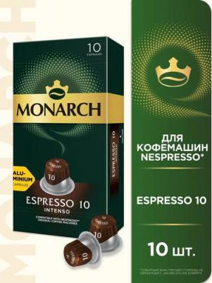 Кофе в капсулах Espresso 10 Intenso, 10x5г – фото 11