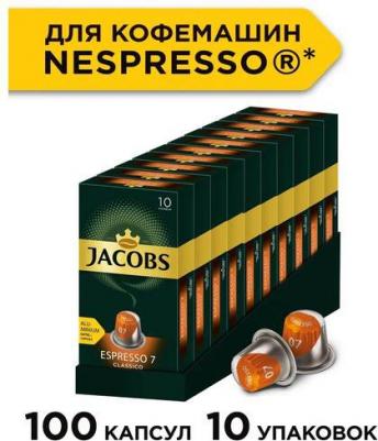 Кофе в капсулах Espresso 7 Classico, 10 капсул – фото 2