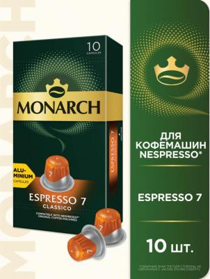 Кофе в капсулах Espresso 7 Classico, 10 капсул – фото 5