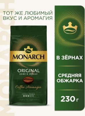 Кофе в зернах 230 г