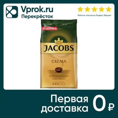Кофе в зернах Crema, 1 кг – фото 3