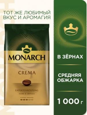 Кофе в зернах Crema, 1 кг – фото 9
