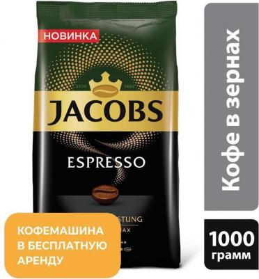 Кофе в зернах Espresso, 1 кг – фото 2