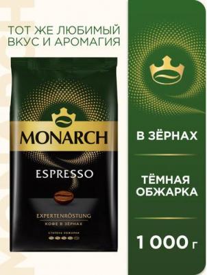 Кофе в зернах Espresso, 1 кг – фото 6