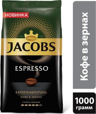 Кофе в зернах Espresso, 1 кг – фото 12