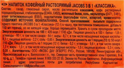 Кофейный напиток растворимый классика 3в1 55*12 г – фото 1