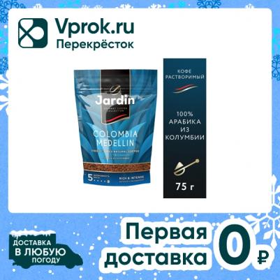 Colombia Medellin кофе растворимый, 75 г (м/у) – фото 5