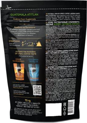 Guatemala Atitlan кофе растворимый, 75 г – фото 11
