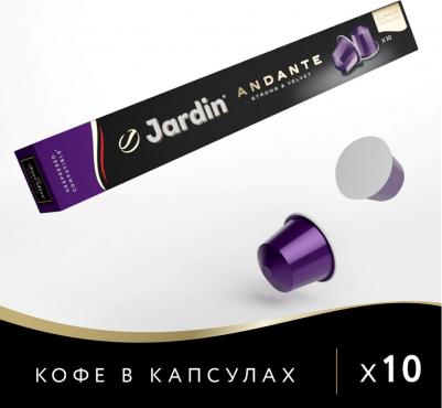 Капсулы для кофемашин Andante (10 штук в упаковке) – фото 4