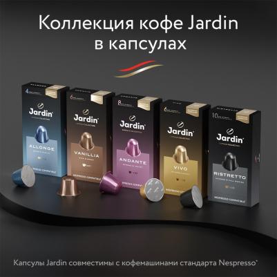 Капсулы для кофемашин Vanilla (10 штук в упаковке) – фото 5