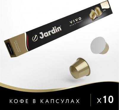 Капсулы для кофемашин Vivo (10 штук в упаковке) – фото 12