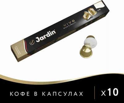 Капсулы для кофемашин Vivo (10 штук в упаковке) – фото 16