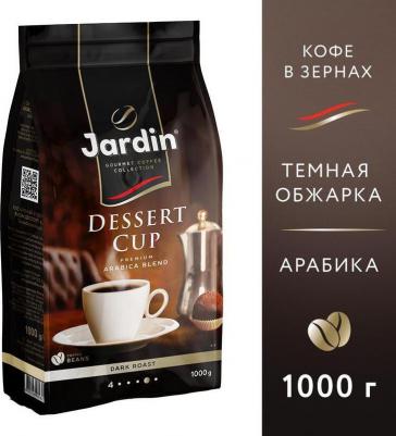 Кофе Dessert Cup в зернах 1 кг