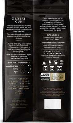 Кофе Dessert Cup в зернах 1 кг – фото 7
