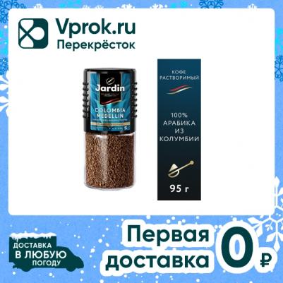 Кофе растворимый Colombia Medellin сублимированный 95 г (стекло) – фото 5