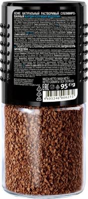 Кофе растворимый Colombia Medellin сублимированный 95 г (стекло) – фото 20