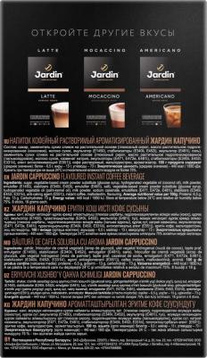 Кофе в стиках растворимый Капучино 3в1, 18гх8шт 1690-10 – фото 3