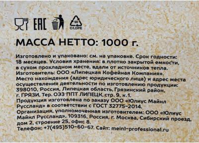 Кофе в зернах Crema Deluxe 1 кг – фото 4