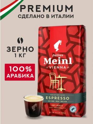Кофе в зернах Vienna Espresso 100% арабика 1 кг – фото 8