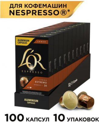 Espresso Lungo Estremo, 10 шт