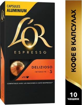 Капсулы для кофемашин Delizioso Espresso (10 штук в упаковке) – фото 5