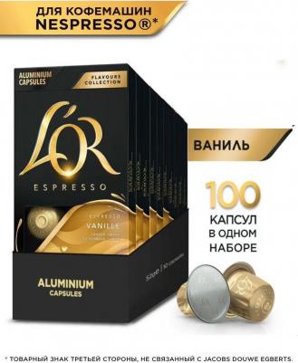 Капсулы для кофемашины Nespresso Espresso Ваниль, 100 шт – фото 2