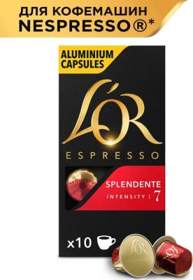Кофе в алюминиевых капсулах "Espresso Splendente" для кофемашин Nespresso, 10 шт. х 52 г, 4028604 – фото 7