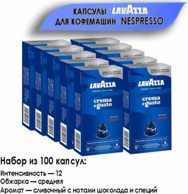 Кофе в капсулах Crema e Gusto Classico, интенсивность 12, 10 порций, 10 кап. в уп – фото 2
