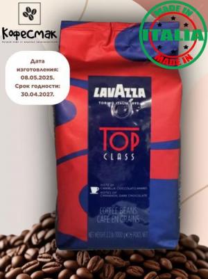 Кофе в зернах Top Class grand gusto 1 кг – фото 2
