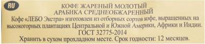 Extra Арабика кофе молотый для турки, 75 г – фото 1